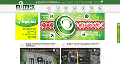 Desktop Screenshot of mirmex.com.ua